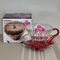 在飛比找樂天市場購物網優惠-Nikkoffee日光咖啡 HARIO V60 玻璃濾杯