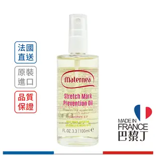 Maternea 無痕美體霜 150ml + 彈力潤膚油 100ml 妊娠霜 孕膚霜 孕期保養【巴黎丁】