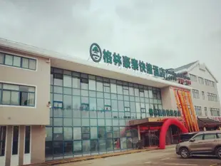 格林豪泰南通啟東市濱海工業園區南海路快捷酒店GreenTree Inn Nantong Qidong Binhai Industrial Park Zone Nanhai Road Express Hotel