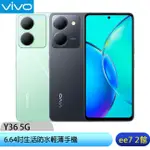 VIVO Y36 5G (8G/256G) 6.64吋生活防水輕薄手機 [EE7-2]