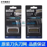 在飛比找露天拍賣優惠-【優選現貨】Braun/百靈90S 90B 92S 92B 