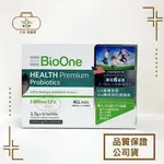 【BIOONE 碧而優】HEALTH PREMIUM 超級益生菌 1.5G*30包/盒 3歲以上全齡適用