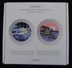 MOOMIN COLLECTORS PLATE SET SNOW LANTERN & MOOMINS DAY 2018 FREE SHIPPING