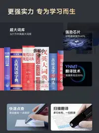 在飛比找Yahoo!奇摩拍賣優惠-錄音筆 網易有道詞典筆P5翻譯筆3.0掃描筆X5點讀筆電子詞