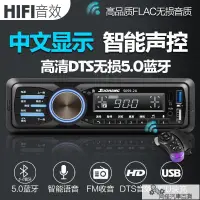 在飛比找樂天市場購物網優惠-【免運+最低價】中文HIFI車載藍牙收音機MP3播放器貨車1