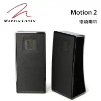 在飛比找環球Online優惠-加拿大 Martin Logan Motion 2 環繞喇叭