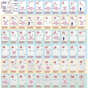 52格 LD-8105-W-A【白色--共有六色可選】【105張】龍德三用電腦標籤紙 影印 雷射 噴墨 專用貼紙