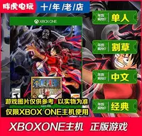 在飛比找Yahoo!奇摩拍賣優惠-創客優品 XBOX ONE XBOXONE海賊無雙4 One