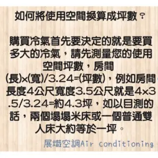 太一【10~12坪💪送標準安裝】R32變頻冷暖TPD-255MH/TCD-25A5MH分離式空調冷氣TAIITSU