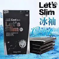 在飛比找momo購物網優惠-【Lets slim】冰絲袖套 4入裝(3D無縫抗UV 抗紫