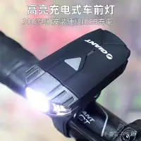 在飛比找蝦皮購物優惠-U5ZU GIANT捷安特腳踏車燈USB充電強光手電筒山地公
