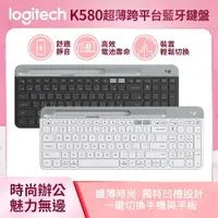 在飛比找樂天市場購物網優惠-【Logitech 羅技】K580 超薄跨平台藍牙鍵盤 石墨