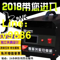 在飛比找樂天市場購物網優惠-【可開發票】光敏刻印機電腦刻章機刻章機器印章機小型全自動迷你