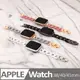 【NINE WEST】Apple watch 質感鍊條蘋果錶帶 38/40/41mm