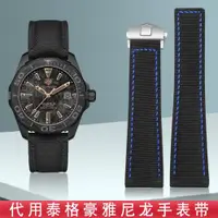 在飛比找ETMall東森購物網優惠-代用TAG Heuer泰格豪雅防水尼龍手表帶男豪雅競潛藍水鬼