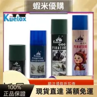 在飛比找蝦皮購物優惠-✨蝦米優購✨【熱賣】【牛牛店】高爾樂素描定畫液 300ml噴