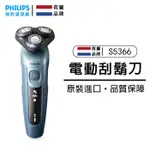 飛利浦（PHILIPS）飞利浦男士电动剃须刀智能多功能胡须刀刮胡刀S5366送男友送父親男士高端禮物