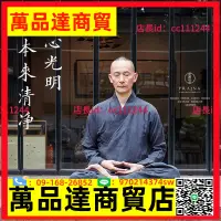 在飛比找樂天市場購物網優惠-妙演心空秋季居士服男套裝亞麻長袖漢服禪修服男打坐衣服