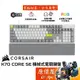 CORSAIR海盜船 K70 CORE SE 電競機械式鍵盤/紅軸/中文/多功能旋鈕/雙層減震/RGB/原價屋