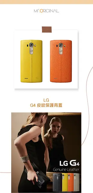 【買一送一】LG G4 H815 原廠專屬皮紋背蓋 (台灣公司貨-盒裝) (5.7折)