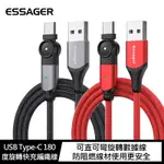 ESSAGER USB TYPE-C 180度旋轉快充編織線(2M)