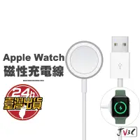 在飛比找蝦皮商城精選優惠-磁性充電線 適用 Apple Watch 9 8 7 SE 