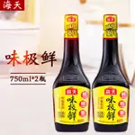 海天醬油味極鮮醬油大瓶裝380ML/750ML豉油家用釀造煲仔飯醬汁炒菜調味品