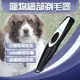 【宅鋪子】寵物細部剃毛器 寵物用品/寵物理毛/理毛器具/寵物剃毛/狗狗剃毛/貓咪剃毛/剃毛器/寵物剃毛器/電剪