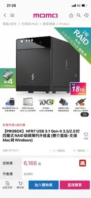 在飛比找Yahoo!奇摩拍賣優惠-未滿2個月只開過2次機！！！Probox HFR7 USB3