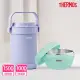 【THERMOS膳魔師】香芋紫不鏽鋼真空燜燒提鍋1500ml+不鏽鋼隔溫碗1000ml(RPF-20-LPL+A-NBOWL)