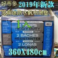 在飛比找蝦皮購物優惠-【迪迪DIDI露營】現貨 2021 COSTCO 好市多地墊