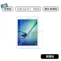 在飛比找蝦皮購物優惠-【現貨】三星 Samsung Galaxy Tab S2 9