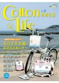 在飛比找誠品線上優惠-Cotton Life玩布生活 No.2