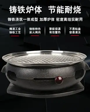 烤肉架 韓式鑄鐵炭爐無煙燒烤爐商用圓形碳烤肉架家用木炭室內大號煎肉鍋