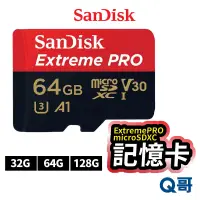 在飛比找蝦皮商城優惠-SanDisk ExtremePRO microSDXC 記