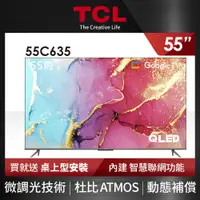 在飛比找蝦皮商城優惠-TCL 55吋 4K QLED量子智能連網液晶顯示器 55C