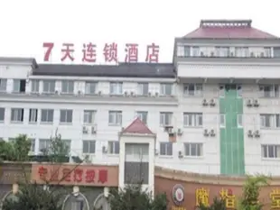 7天連鎖酒店瀘州龍馬大道區政府店7 Days Inn Luzhou Long Ma Street Government Branch