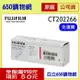 (公司貨/含稅) FUJIFILM 原廠碳粉匣 CT202266 紅色 FujI Xerox 高容量 適用 DP CP115w CP116w CP225w CM115w CM225fw富士全錄