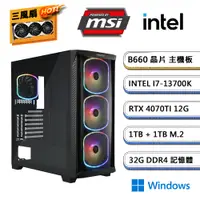 在飛比找PChome24h購物優惠-(DIY)微星B660平台【星騎兵部W】RTX4070Ti-