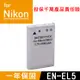 特價款@尼康 Nikon EN-EL5 副廠鋰電池 ENEL5 (4.7折)