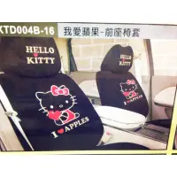 在飛比找蝦皮購物優惠-HELLO KITTY 我愛蘋果系列椅套