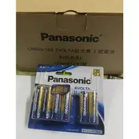 在飛比找蝦皮購物優惠-省大金 Panasonic 國際牌 鹼性電池 (藍)   E