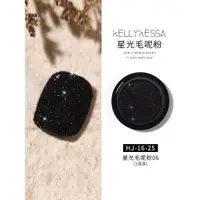 在飛比找ETMall東森購物網優惠-KellyKessa毛呢粉星空美甲飾品