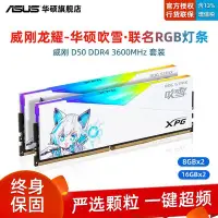 在飛比找Yahoo!奇摩拍賣優惠-威剛D50 DDR4 3600 32GB (16G&time