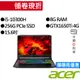 ACER宏碁 AN515-55-521N i5/GTX1650Ti 獨顯 15.6吋 電競筆電