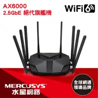 在飛比找momo購物網優惠-【Mercusys 水星】WiFi 6 雙頻 AX6000 