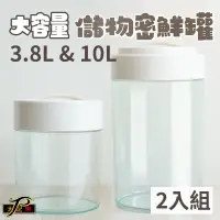 在飛比找蝦皮購物優惠-【太配樂】密鮮罐 3.8L + 10L  大容量 儲米桶 防