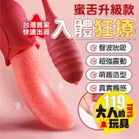 在飛比找蝦皮商城精選優惠-情趣用品女用 G點按摩棒 按摩棒 克莉絲 升級款 電動舌頭 