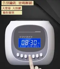 在飛比找Yahoo!奇摩拍賣優惠-最新版 M999打卡鐘 考勤機 微電腦双色打卡鐘 AMANO