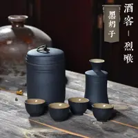 在飛比找ETMall東森購物網優惠-溫酒器中式老式燙酒壺家用黃酒熱酒器煮酒器暖溫酒壺白酒酒具套裝